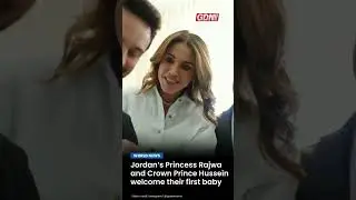 Jordan&rsquo;s Princess Rajwa and Crown Prince Hussein welcome their first baby