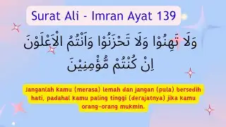 Surat Ali Imran Ayat 139 - BINAR QALBU (Ketika Sedang Merasa Tidak Bahagia)