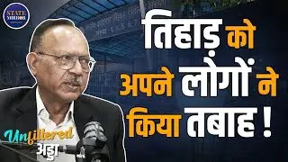 Black Warrant writer Sunil Gupta Podcast on Tihar Jail | Netflix | State Mirror Hindi