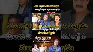 Jabardasth Racha Ravi Recalls Late Hero Srihari'sEmotional Last Words#trendingnow #shorts#shortsfeed