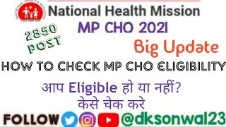Mp CHO Vacancy 2021 Check Eligibility आप Eligible हो या नहीं कैसे चेक करे @dksonwal23 #MpCHOVacancy