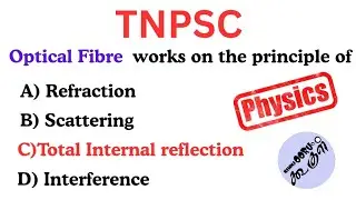 Optical Fibre Works on the Principle of Total Internal Reflection| Physics | Tnpsc | In Tamil