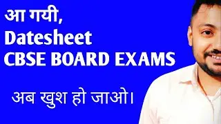 cbse board exams 2021 || cbse datesheet 2021 #cbsedatesheet