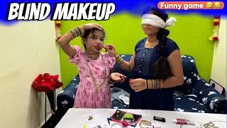 BLIND Makeup funny game || ammulu comedy video|| video last varaku చూడండి full నవ్వుకుంటారు మీరు 
