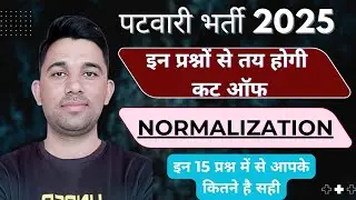Rajasthan Patwari Bharti 2025 | Cut Off, Normalization and Question Analysis Full Detail