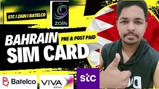 Bahrain l Bahrain Sim Card Details Benefits l बहरीन की सिम कार्ड की जानकारी #stc #zain #batelco
