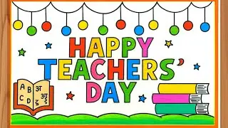 Easy And beautiful Teacher's day drawing-Pencil sketch |Haapy Teachers day drawing|Pencil drawing