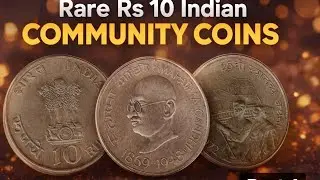 Rare 10 টাকার Commemorative coin 2025 এর নতুম দাম/दुर्लभ 10  रुपया स्मारक सिक्के की नई कीमत 2025