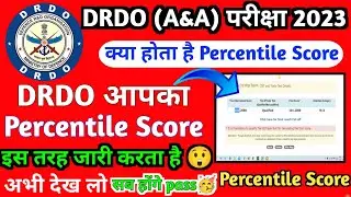 DRDO (A&A) Percentile Score||क्या होता है Percentile🤔||Rank कैसे निकलते है||अब सब होंगे pass🥳✅️