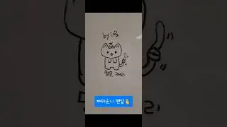 쩨리운니 팬앝 대회 참여👊댓글창 보기!