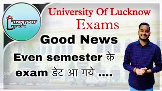 Lucknow University even semester datesheet | Lucknow University exam news | Lucknow University #exam