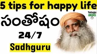 5 TIPS TO LIVE HAPPILY | SADHGURU | IN TELUGU | TELUGU GEEKS