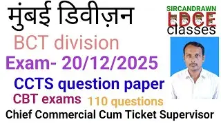 #Sircandrawn Online class/#BPSC/#bihar ssc/#ccts/#mumbai division/SSC GD/sub inspector/UPSC/#LDCE