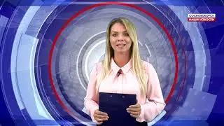 Выпуск от 16.08.2019