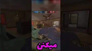 #shorts این قسمت:فاجعه(پارت 3)#rainbowsixsiege #gaming #funny #rainbowsix #rainbow6 #r6siege