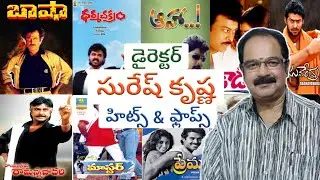 suresh krishna movies | suresh krishna telugu movies | director suresh krishna movies