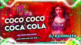 Coca Cola 2 Dj Remix | Tony Kakkar Neha Kakkar New Song | Edm Drop Bass Mix👿 | Choudhary Dj Panagarh