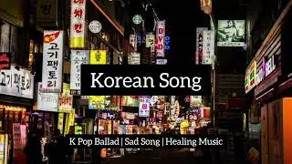 [PLAYLIST] 잔잔한 슬픈 발라드 모음 | Best Emotional Korean Ballads to Cry To