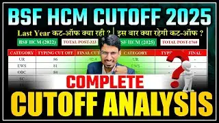BSF HCM Cutoff Analysis | BSF HCM Last Year Cutoff | BSF HCM  Expected Cutoff 2025 | BSF HCM cutoff