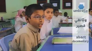 برنامج الوافي | فلم تعريفي