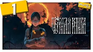 Чёрная книга [Black Book]. Часть 1. [Мельница]
