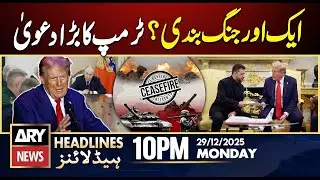 Another ceasefire? Trump's Big Claim | ARY News 10 PM Headlines | 29th Dec 2025