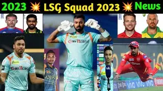 IPL 2023 LSG Squad || LSG All Retain & Realeased Players List || LSG Players List 2023