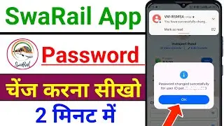 SwaRail App Password Change Kaise Kare | How To Change Password SwaRail App | Super app 2025