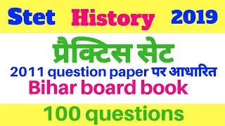 11 Jan//STET HISTORY SPEED TEST //100 QUESTIONS