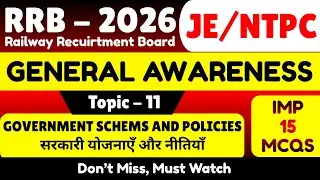 Government Schems and Policies MCQS | RRB JE 2026 GK | RRB NTPC 2026 GK | RRB General Awareness PDF