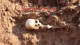 Unfold History Of Pothwar | On The Mysterious Graveyard | پر اسرار قبرستان