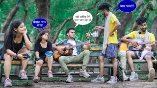 चाय वाले ने क्या गाना गया 😱OMG | Musical Prank On Cute Girl🥰 | @samkofficial| Gulshan K Official