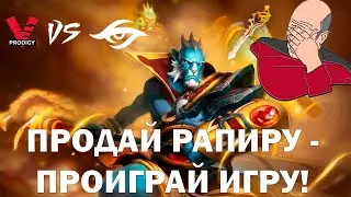 🔥MUST SEE GAME! Virtus.pro Prodigy ДАЛИ ОТЛИЧНЫЙ БОЙ Team Secret! Dota2