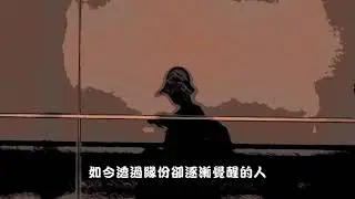 2513 共生雜誌 建立家室的年