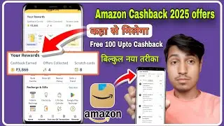 FREE ₹100 UPI Scan & Pay Amazon Pay Cashback Earning Offer 2025 | Amazon Pay Cashback Carnival Offer