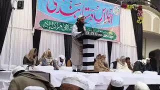 🔴 LIVE JALSA KHATME BUKHARI SHARIF MADARSA SHAHI MORADABAD