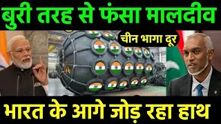चीन के चक्कर में उल्टा फंसा मालदीव | India to Stop cement supply of Maldives | India Maldives news