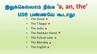No Articles Rules | When not to use 'a', 'an', 'the'? | Basic English in Tamil