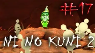 Искали люпаку, а нашли мужика фуняшу в Ni No Kuni 2 #17