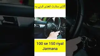 Saudi Arab Traffic Police 