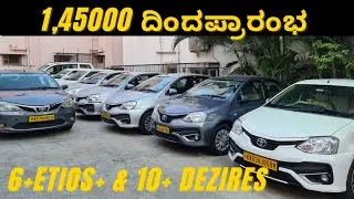 Used Yellow Board cars in Bangalore | prices starts from 145000