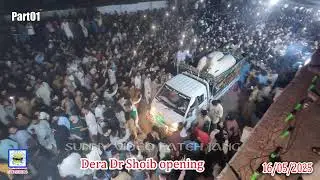 Dr Shoaib Dera Opening 2025//Sab Sy Athra Fateh jangi Dand  Part01