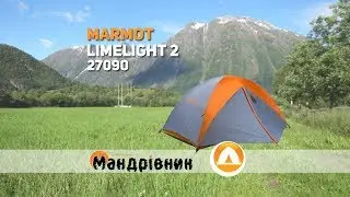 Палатка Marmot 27090 Limelight 2