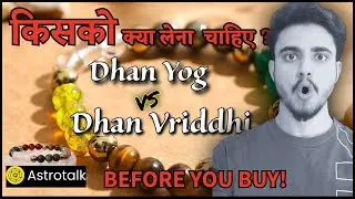 Big Mistake! लोग गलत Bracelet खरीद रहे हैं 😱 Dhan Yog vs Dhan Vriddhi