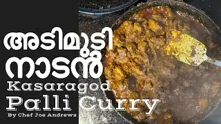 പള്ളി കറി | Palli curry | Beef Curry | Church Curry | kasaragod Palli Curry at home | Beef Fry 
