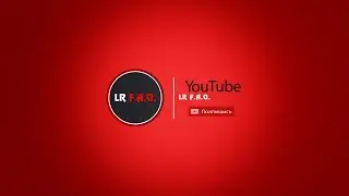 Добро пожаловать на наш youtube канал LR F.A.Q.