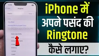 iPhone Me Ringtone Kaise Lagaye | How To Set Ringtone In Iphone In Hindi | iPhone ringtone maker