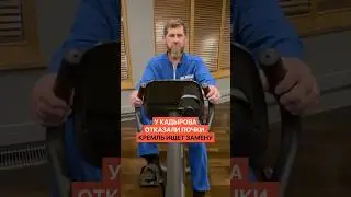 Chechen leader Ramzan Kadyrov has suffered kidney failure and his health has deteriorated sharply...