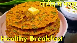 Winter Special Protein Rich Gluten Free Easy breakfast recipe | Healthy Breakfast Ideas | Nashta