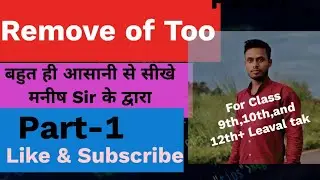 Remove of Too , Part-1 for class 9th/10th/12th  by MRK sir
